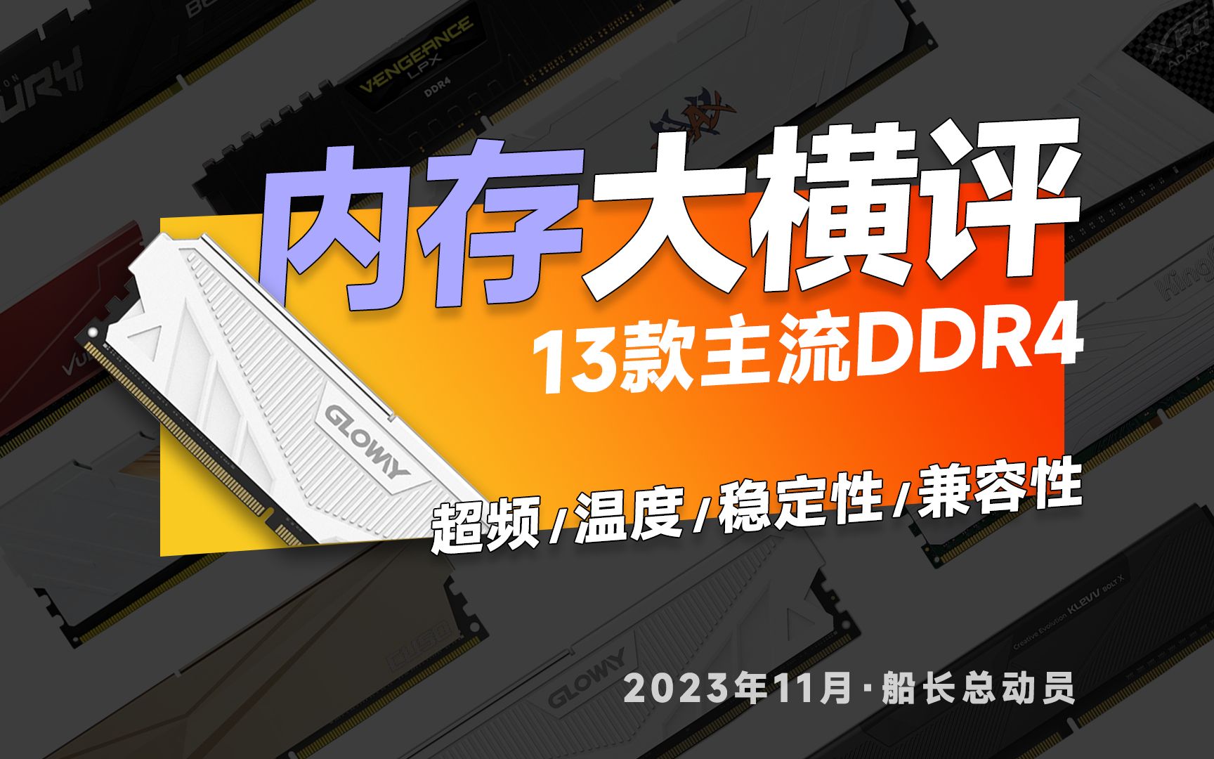 秒变飞机！x99 ddr4内存2133 2400，让你的电脑瞬间提升性能  第4张