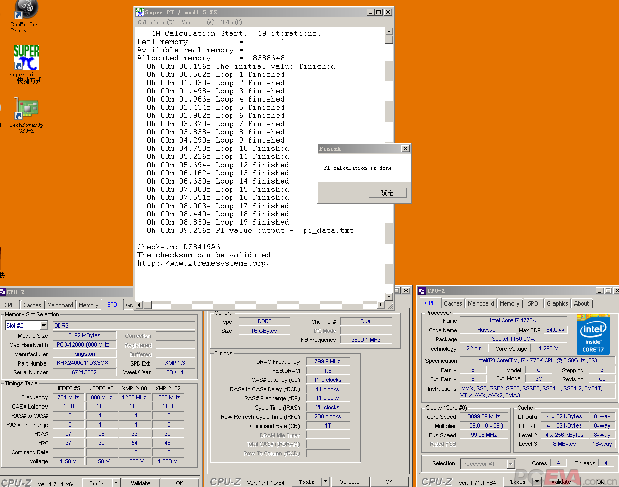 秒变飞机！x99 ddr4内存2133 2400，让你的电脑瞬间提升性能  第5张