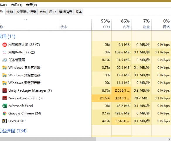 gta5内存占用揭秘：8GB内存究竟够不够？  第3张