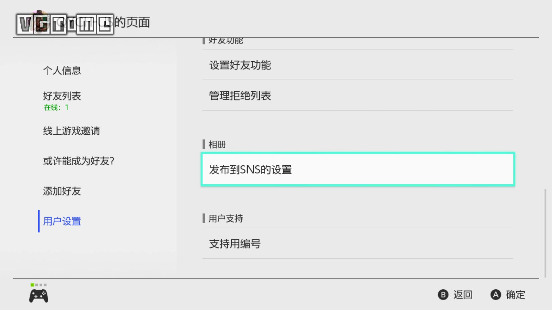 【插卡新体验】r11s游戏机内存卡功能大揭秘