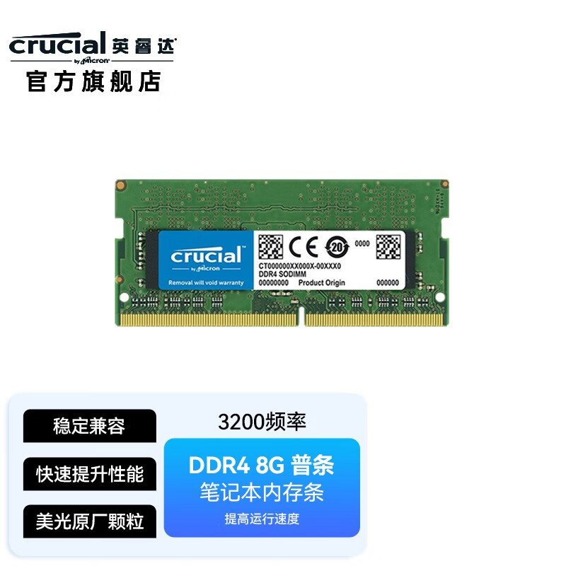 电脑焕发新生！从DDR3到DDR4内存条，速度提升翻倍  第4张