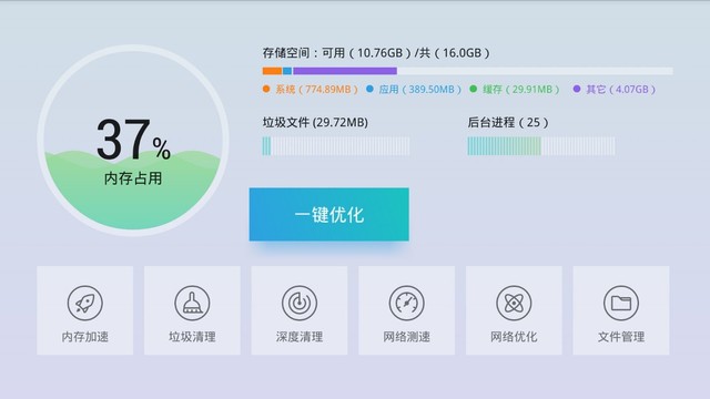 电视内存不够？维修师傅教你三招解决  第2张