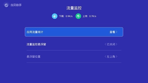 电视内存不够？维修师傅教你三招解决  第4张