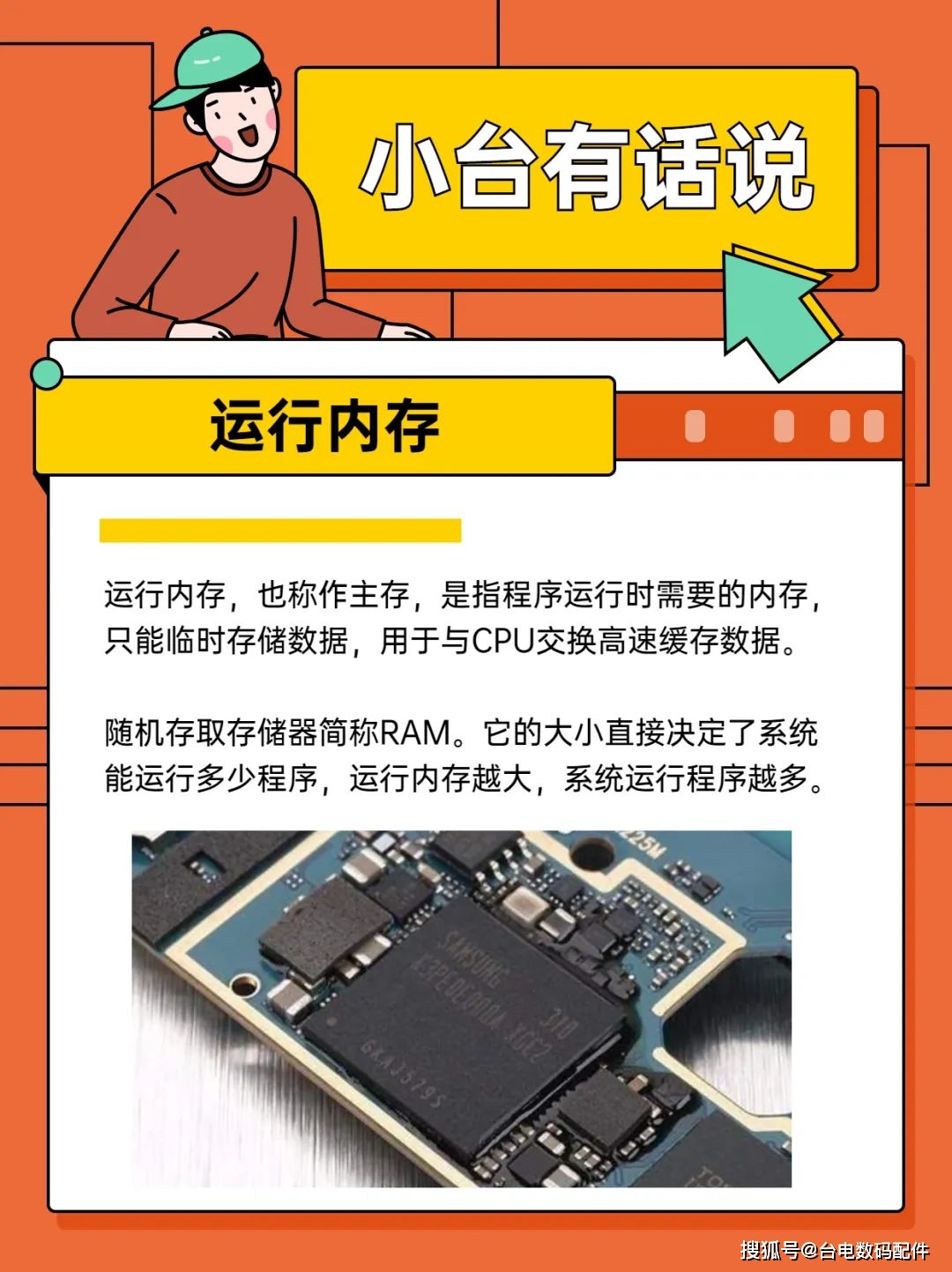 8GB运行内存：多任务处理利器，游戏体验加速神器  第3张