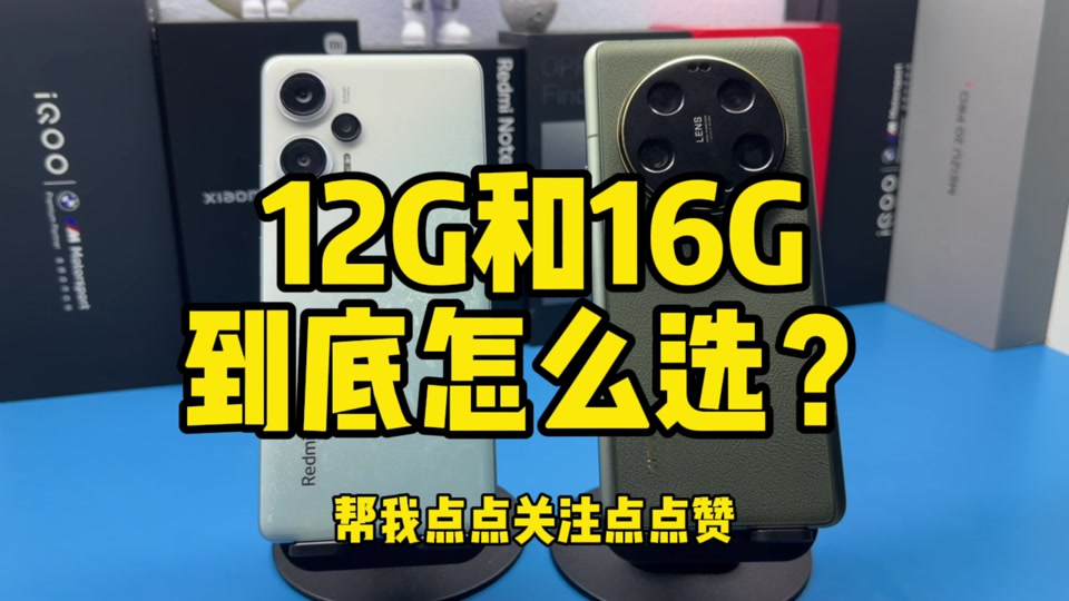 运行内存大户大比拼：iPhone 13 Pro Max VS 华为nova 9  第3张