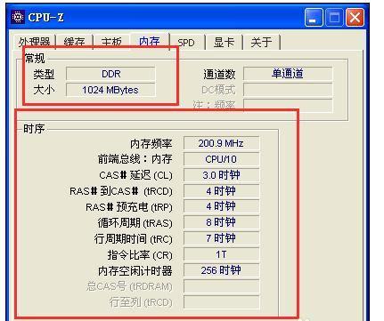 奔腾G3220内存选择攻略：找对频率和容量，轻松提升性能  第3张