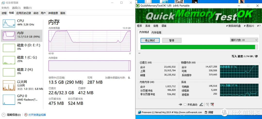 内存频率升级攻略：如何选择合适的工具和轻松完成测试  第1张