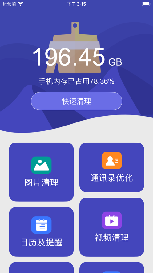 8GB运行内存手机，让你告别卡顿，畅享多任务处理  第3张