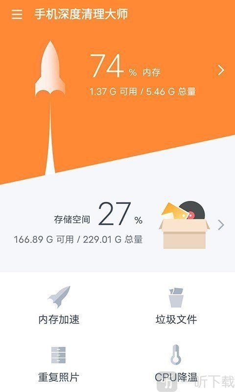 内存升级，游戏体验大不同  第5张