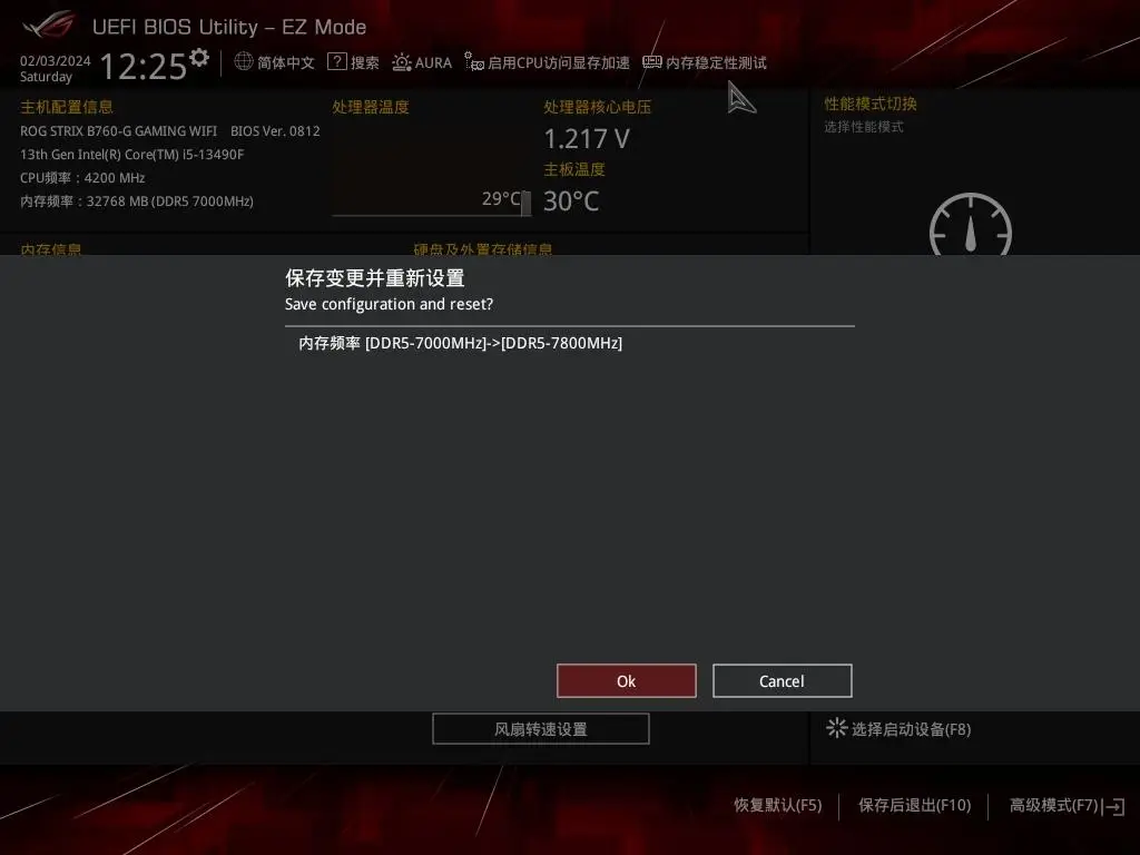 玩转电脑性能！ddr4内存超频，得失何在？  第5张