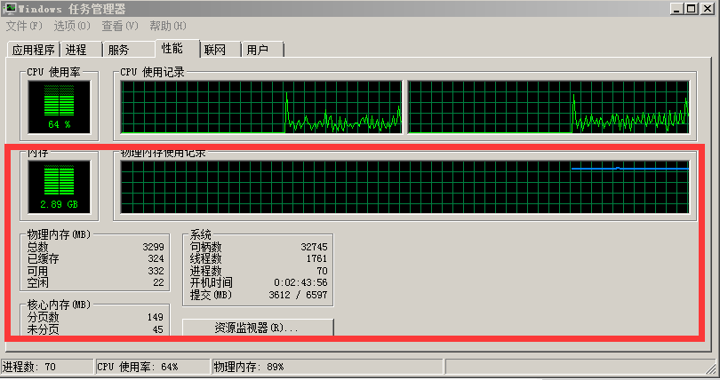 内存揭秘：Win+R、Ctrl+Shift+Esc，轻松查看电脑内存情况  第4张