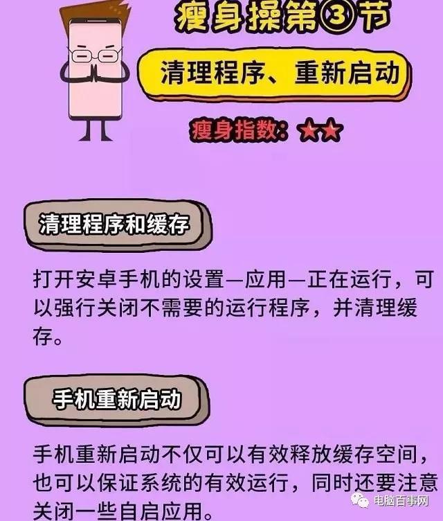 内存清理大作战：三招教你轻松解决内存不足问题  第5张