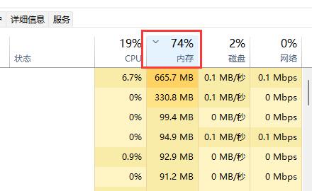 内存过渡使用：三大困扰，三种解决  第2张