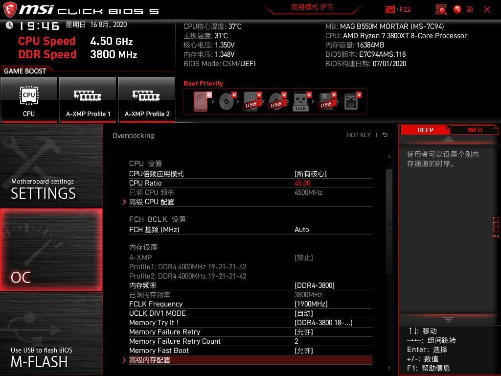 内存革新！hof内存兼容性三大利器  第3张