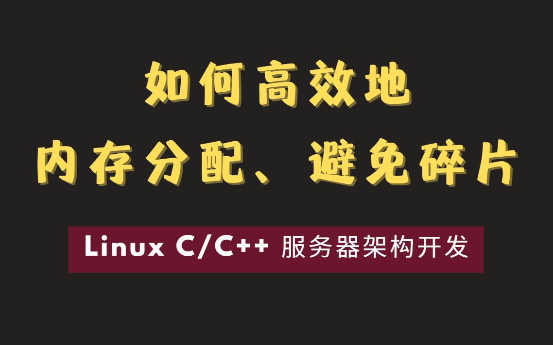 内存游戏性能大揭秘：内存泄漏、碎片化，如何一网打尽？  第3张