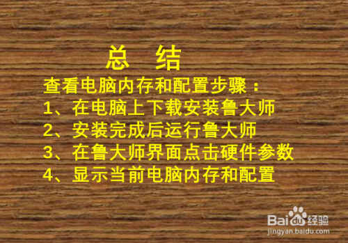 内存双通道：让你的电脑速度飙升，操作轻松上手  第4张