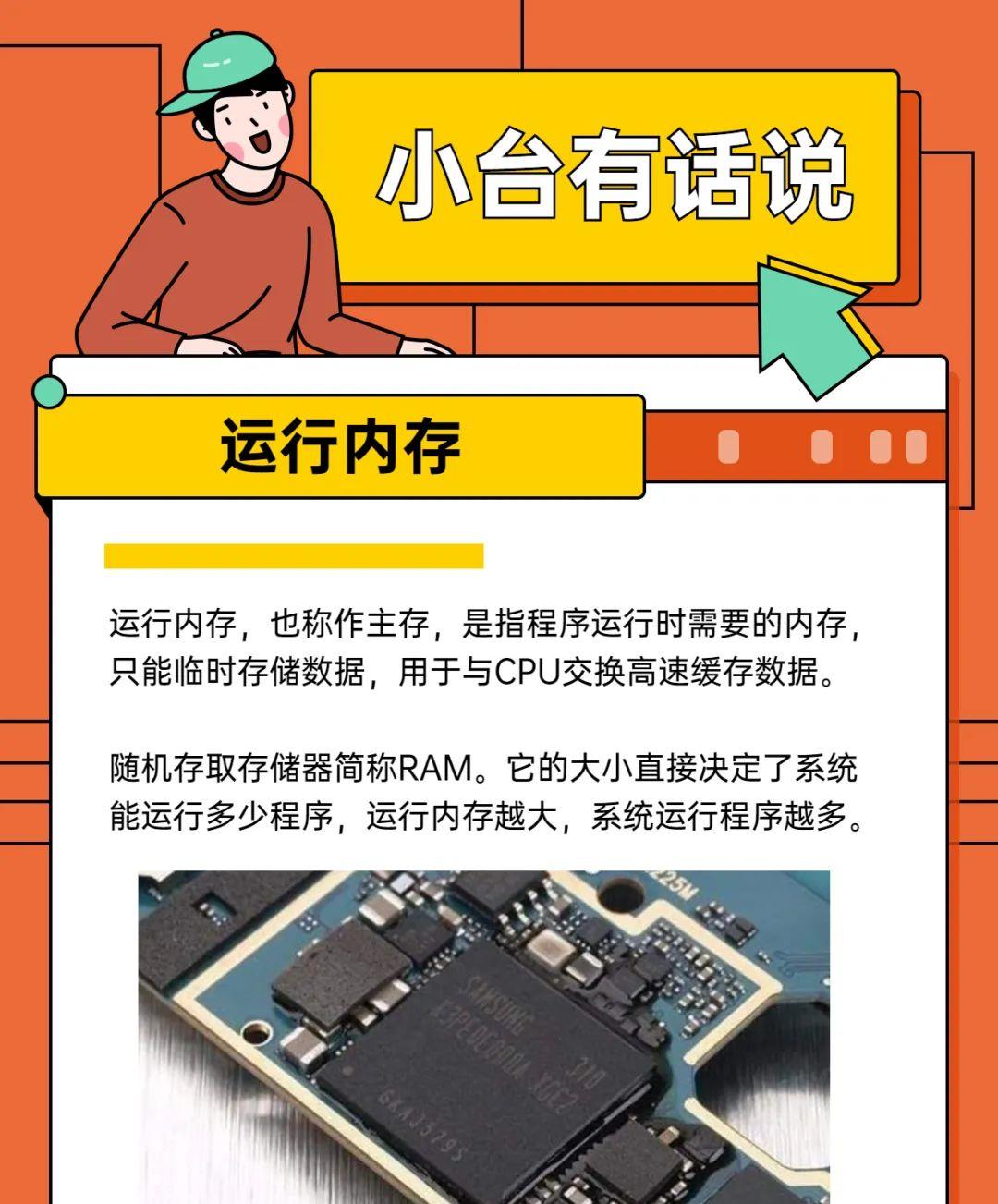 内存大小解析：4GB够用？8GB标配？16GB首选？  第2张