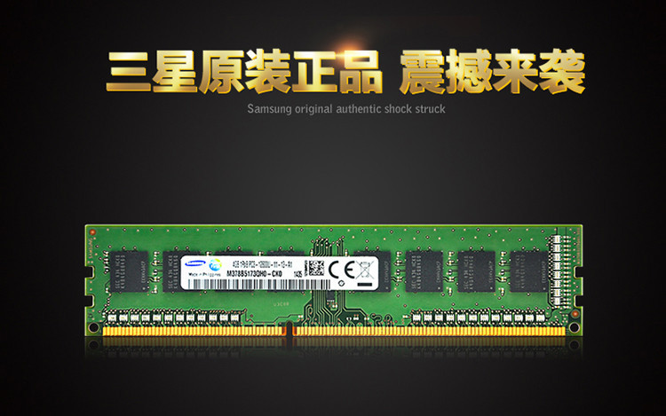 Skylake内存首发，性能提升惊人  第6张