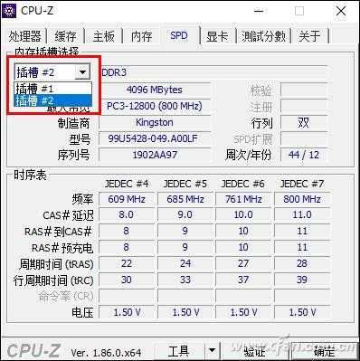 内存升级，让你的电脑速度提升飞起  第2张