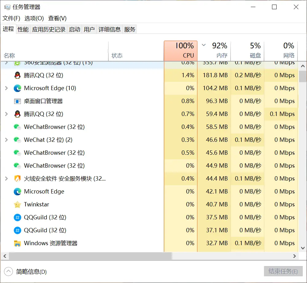 新cpu+2133内存3200，电脑秒开应用，多任务无压力  第5张