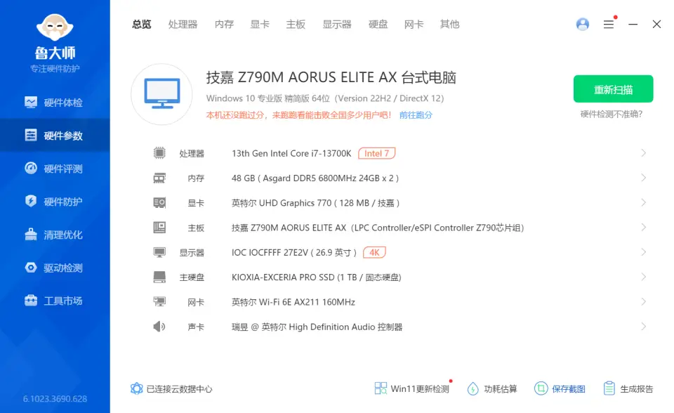 内存界的黑马：西部数据内存真香还便宜  第2张