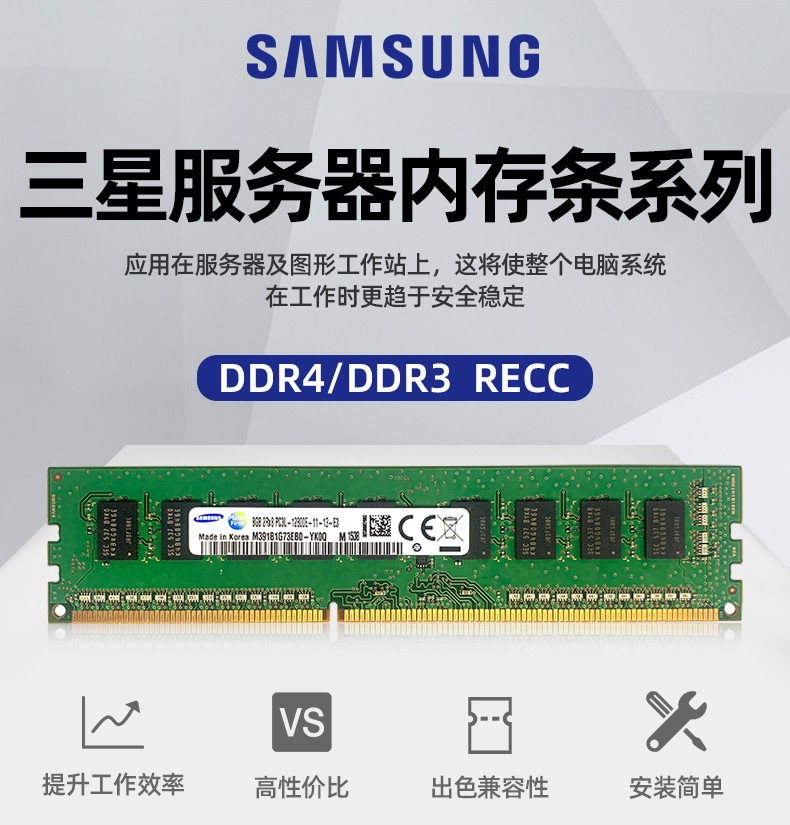 内存容量大比拼：三星128GB vs Kingston64GB Corsair  第1张