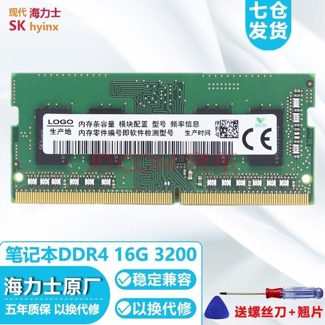 内存条大对决：DDR4与DDR3谁能称王？  第4张