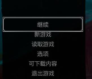 4G内存运行巫师2遇卡顿？资深玩家告诉你解决方法  第3张