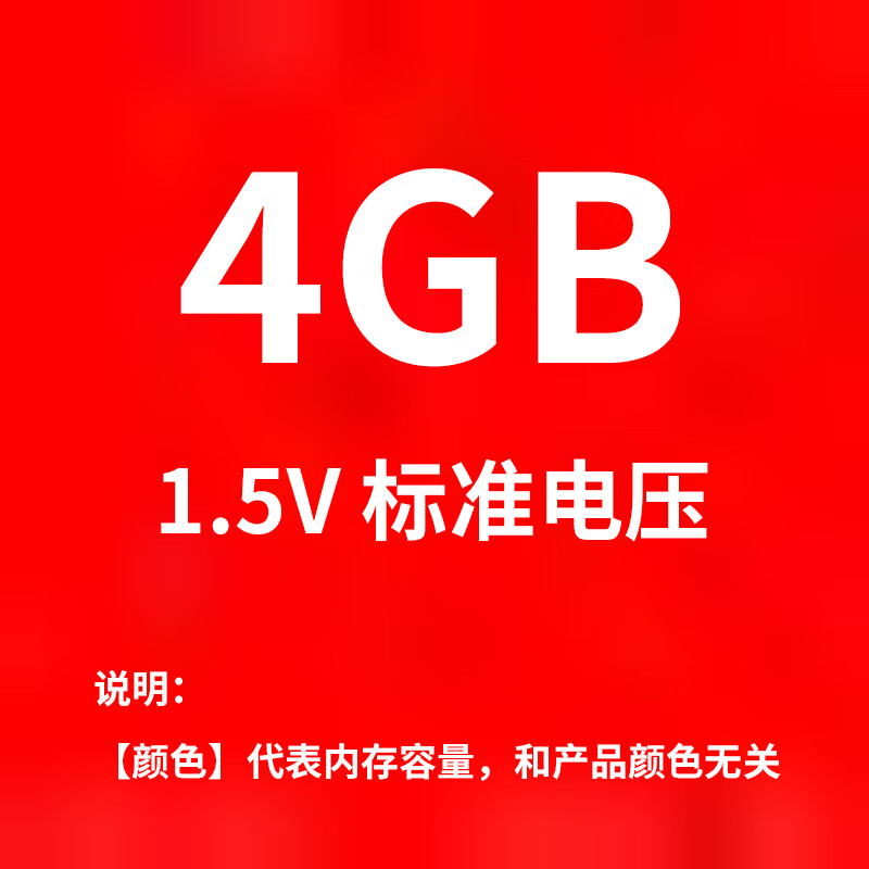 4GB内存到底有多大？选择合适的内存大小关乎你的电脑体验  第3张