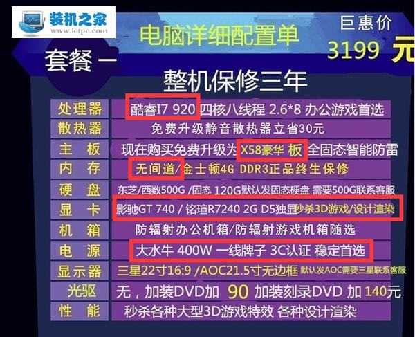 内存选购全攻略，教你如何选装ddr4内存，不再为主板搭配犯愁  第5张