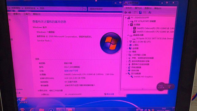 Win7内存操作系统：旧电脑焕发新生  第9张