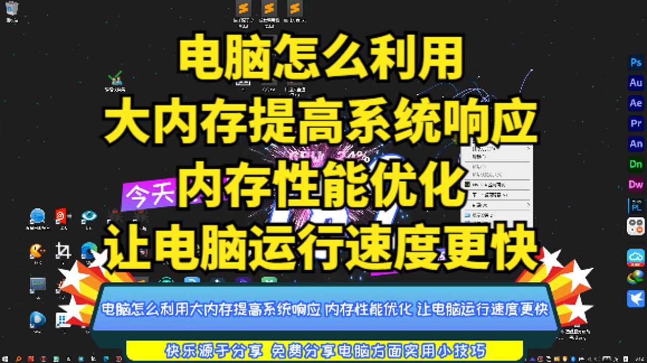 内存升级，让你的电脑速度飞起来  第2张