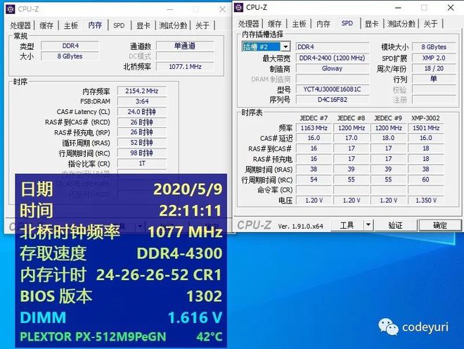 内存颗粒大比拼：SDRAM vs DDR，哪个更适合你？  第4张