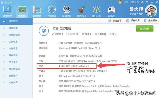 内存容量究竟有多重要？  第4张