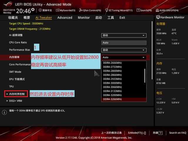 轻松搞定！教你如何开启ddr4 3000内存频率  第5张