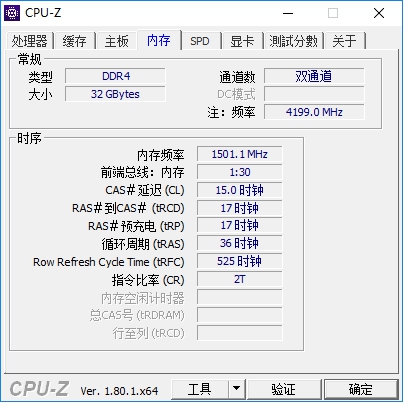 内存频率大对决：E3 vs 1230 V5，谁主高下？  第4张