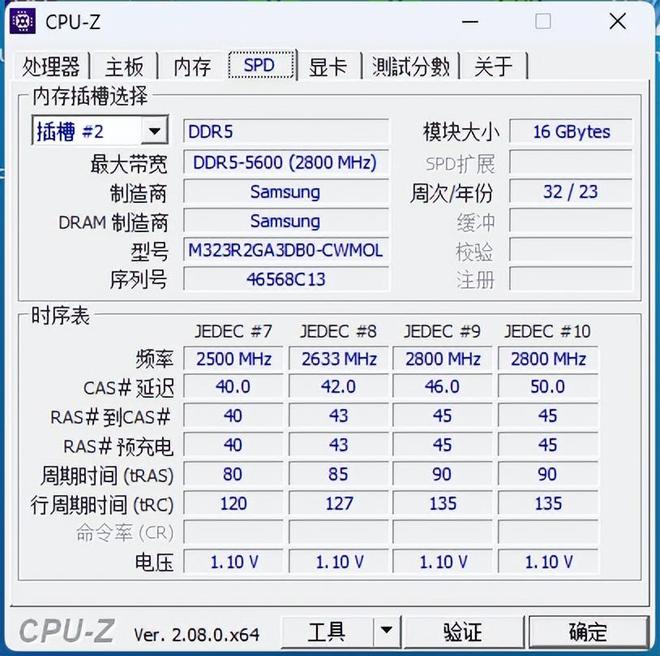 内存速度对比：14nm内存性能大揭秘  第5张