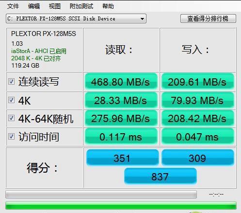 内存变硬盘：电脑速度翻倍，数据传输秒变神器  第1张