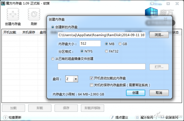 内存变硬盘：电脑速度翻倍，数据传输秒变神器  第4张