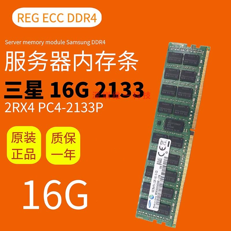 三星DDR4内存，让你的电脑飞起来  第2张