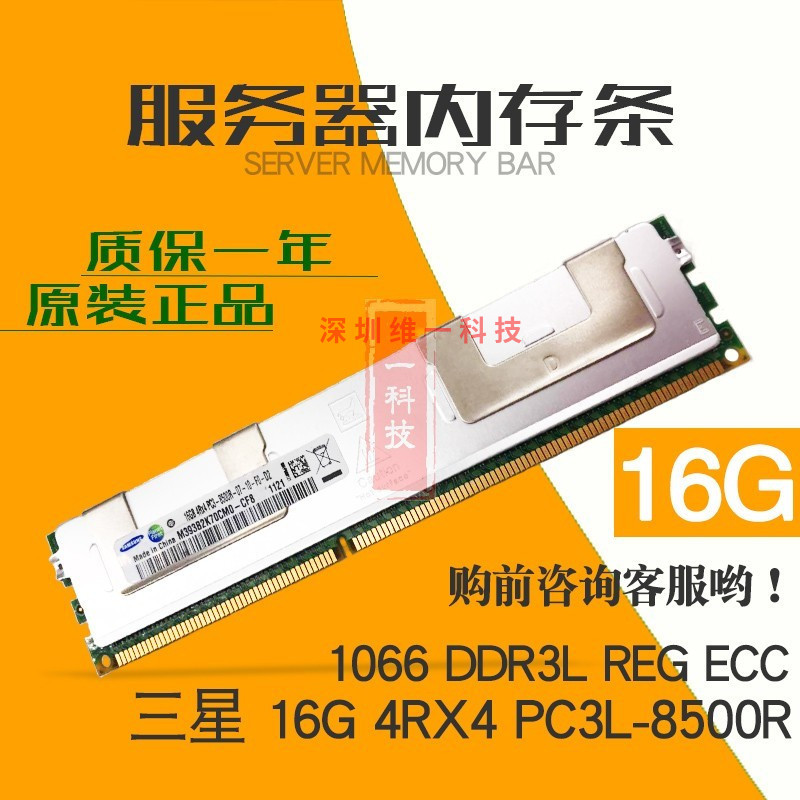 三星DDR4内存，让你的电脑飞起来  第4张