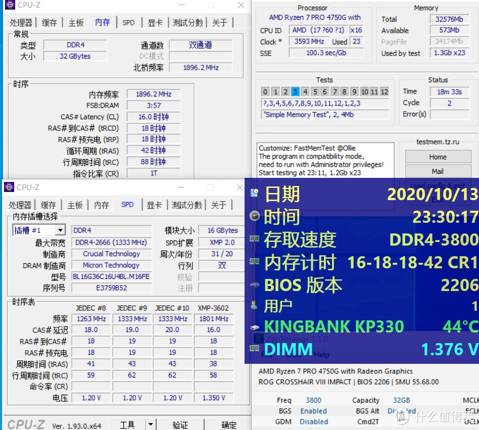 危险！这款内存电压高，专家发出警告  第3张