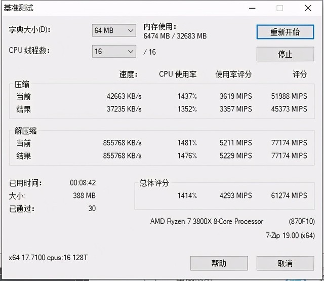 内存颗粒mlc：速度与稳定性的完美结合  第1张