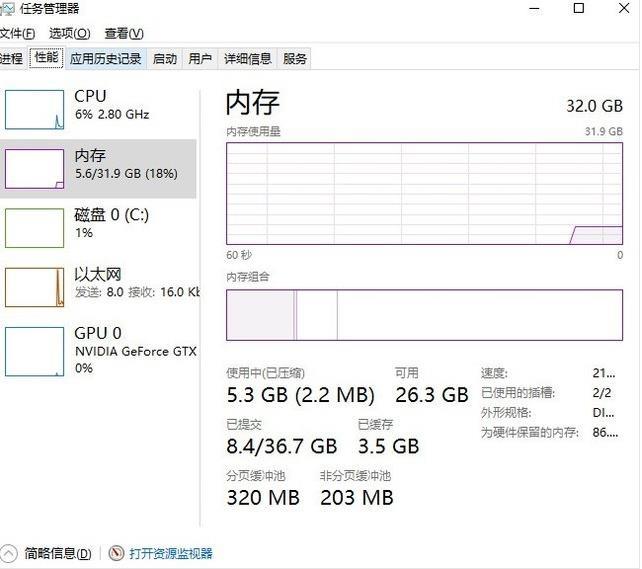 内存大小选择攻略：8GB够用吗？16GB更流畅  第4张