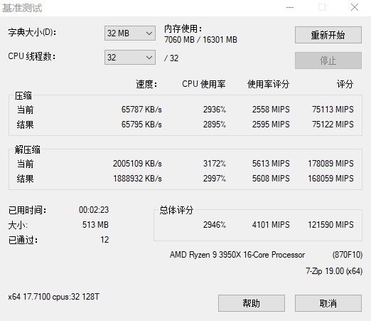 内存超频：稳定性测试大揭秘，风险警示不容忽视  第5张