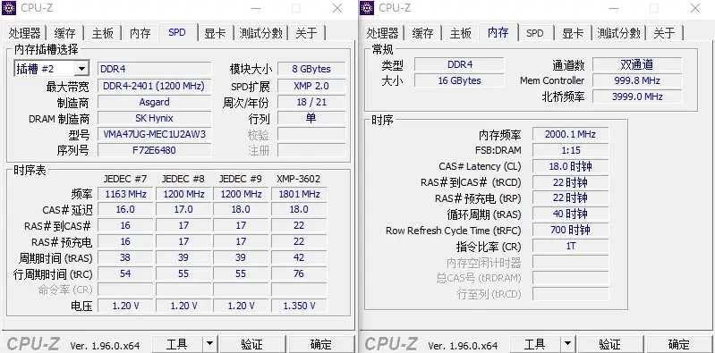 内存超频必知：电压设置大揭秘  第4张