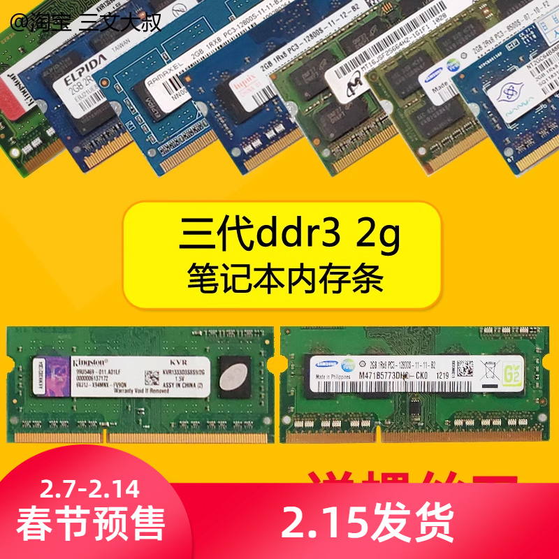 ddr4内存颗粒：速度更快、容量更大，如何选择合适的内存颗粒？  第3张