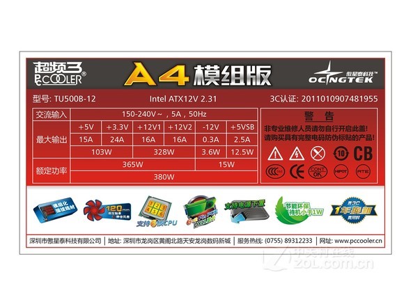 内存超频攻略：性能提升秘籍大揭秘  第2张