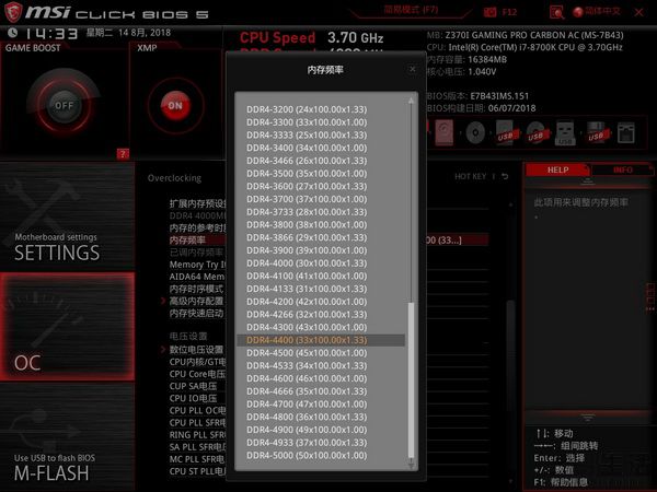 内存选择攻略：a10 7800处理器该配什么内存？  第6张