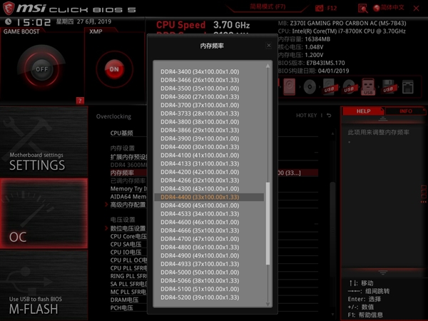 DDR4-2400内存时序：性能优化全攻略  第3张